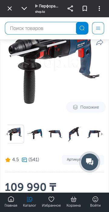 Перфоратор Bosch