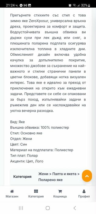 Дамско яке 3 в 1,тъмно сиво ,l