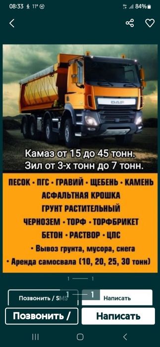 Камаз зил услуги