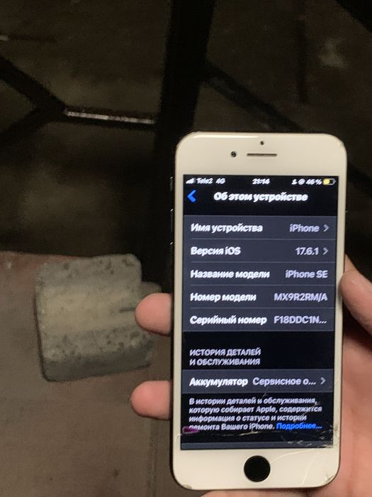 IPhone se 2020 zz