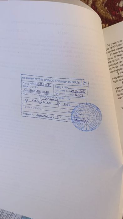 Земельный участок