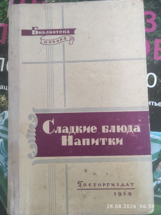 Продам книги СССР с доставкой