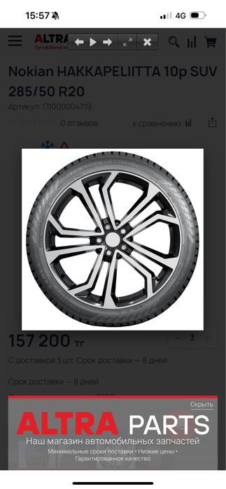 Nokian HAKKAPELIITTA 9 SUV 285/50 R20