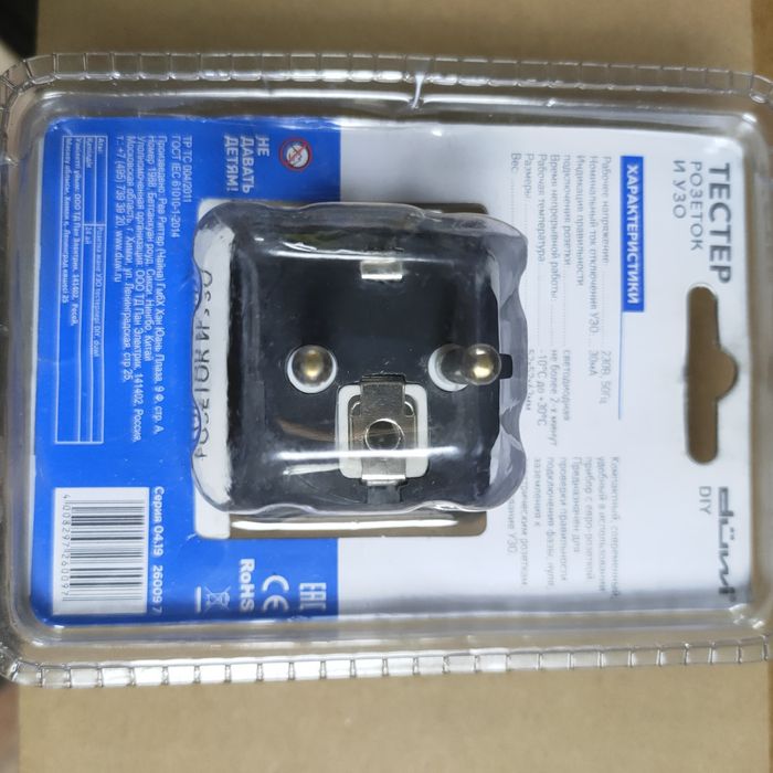 Тестер розеток и УЗО