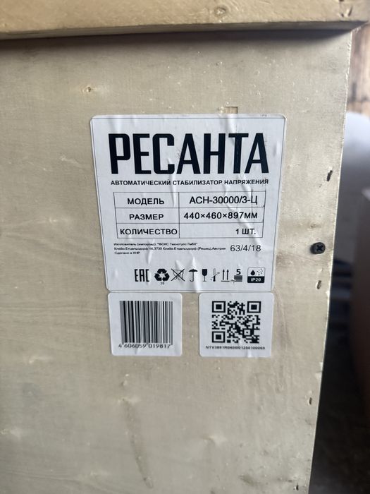 Продам стабилизатор