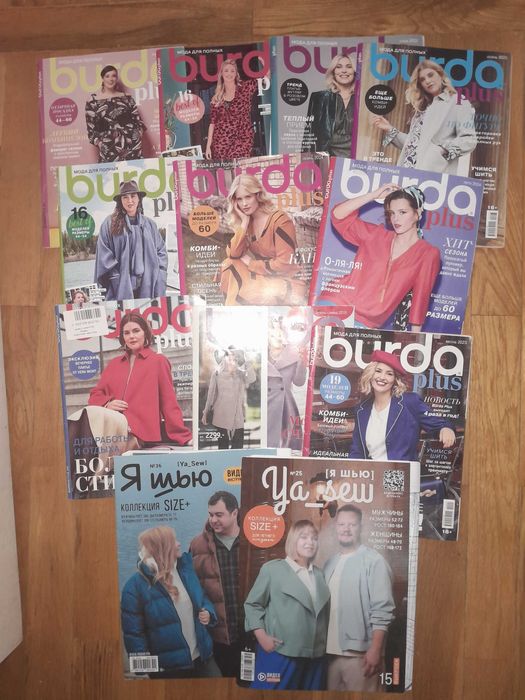 Журнады Бурда для  полных