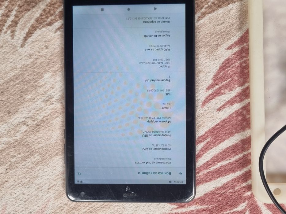 Таблет  Престижо