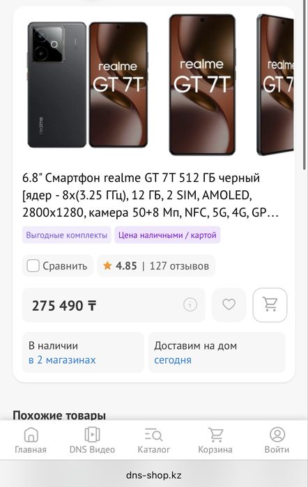 Realmi GT 7T 12/512Gb