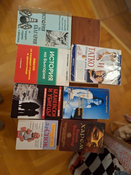 Книги 5бр. и 2 бр. учебни помагала по история