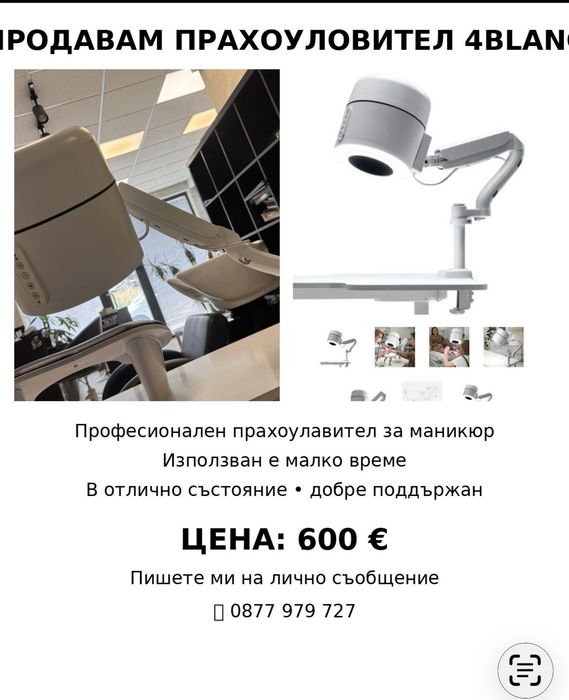 Продавам прахоуловител!