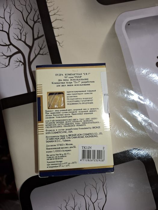 Компактная пудра Fleur