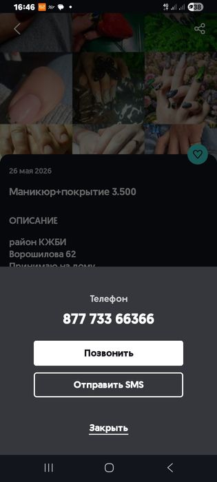 Продам телевизор.Жидко крестолический.Диоганаль 60