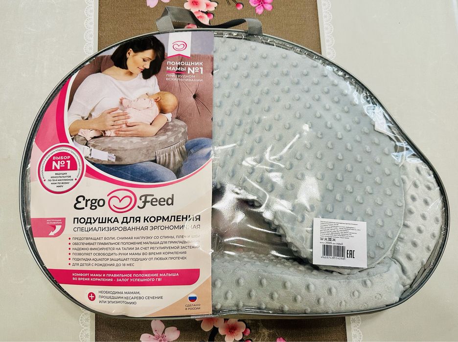 Подушка для кормления
