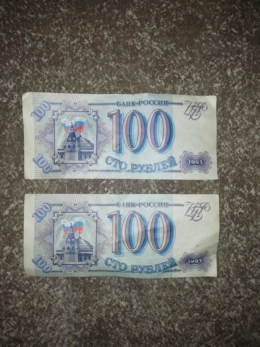 Рубли и сумы 1993 и 1994года
