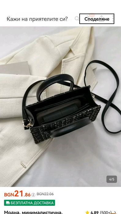 Дамски чанти- 2бр.