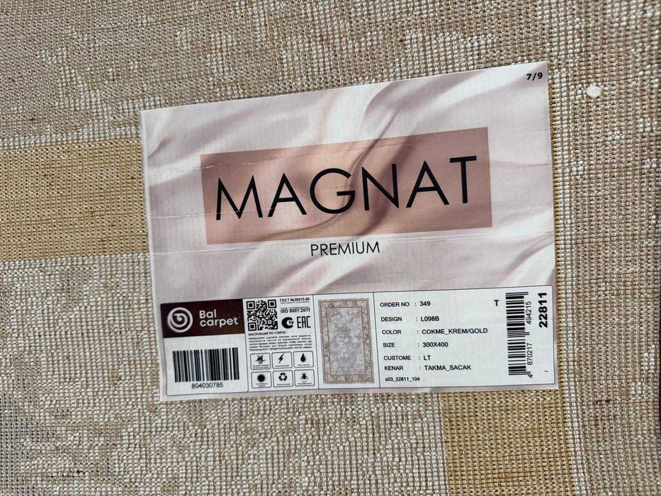 ковер MAGNAT premium 300*400