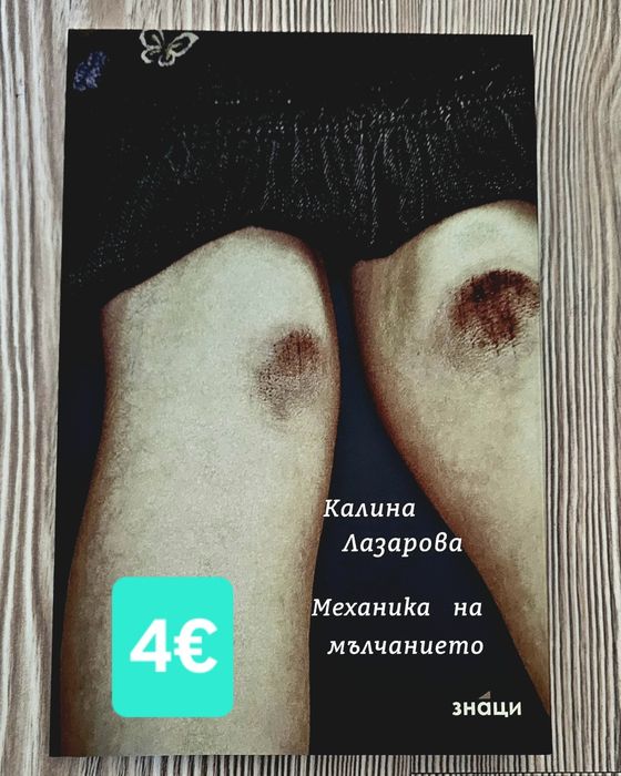 Книги, които всеки трябва да прочете!