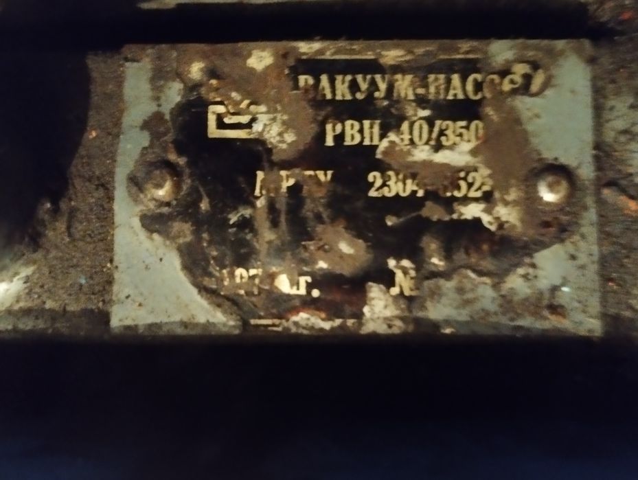 Вақуумңый ңасос рвң-350/40.