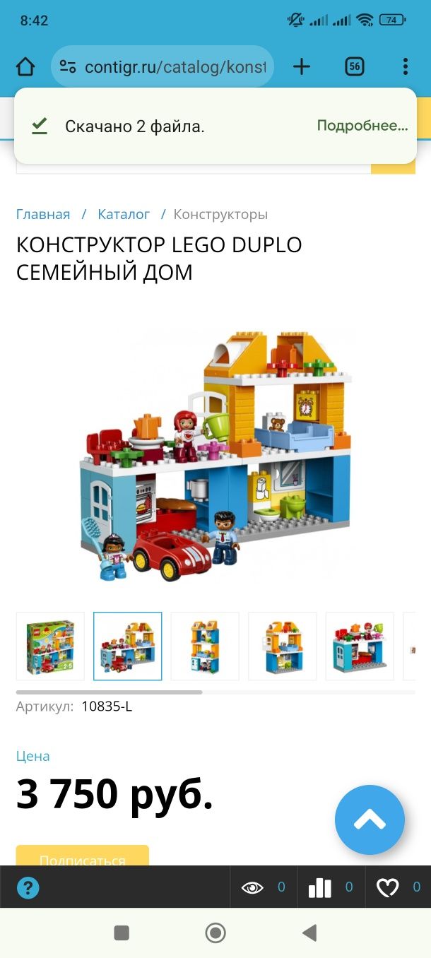 Lego duplo оригинал: 250 000 сум - Игрушки Мирабад на Olx