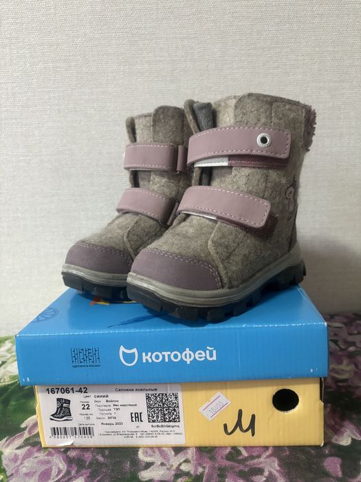 Детские валенки. 24 размер.