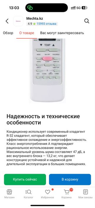 Продам кондиционер срочно