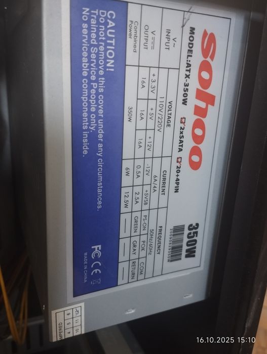 Блок питания компьютера