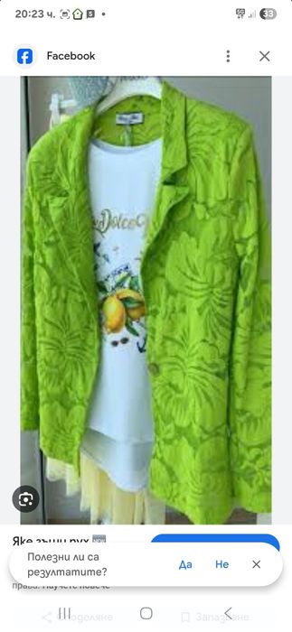 Италианско сако от дантела