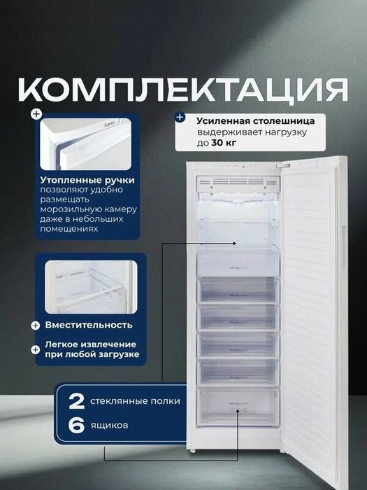 Морозильник Бирюса