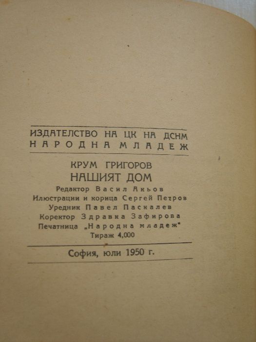 Книги-ценни стари издания