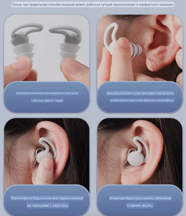 Беруши для ушей