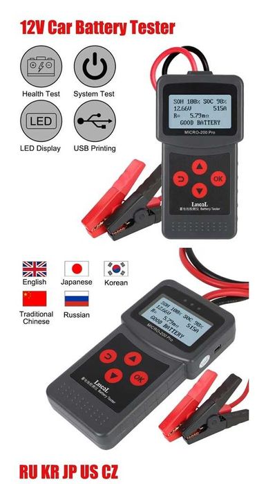 Продается прибор для проверки аккумуляторов