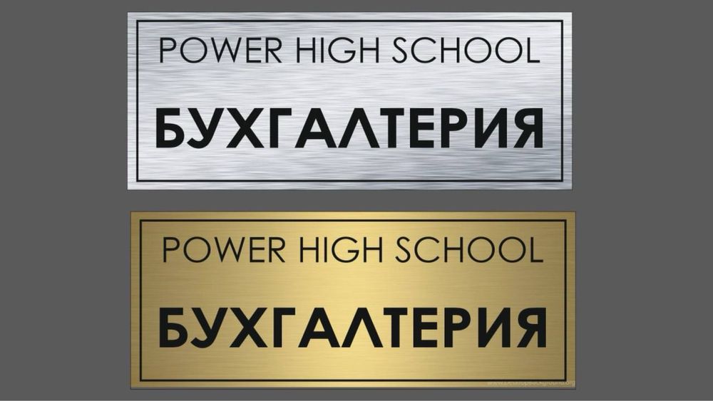 Таблички на стены и двери