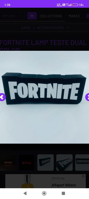 Fortnite фигури.
