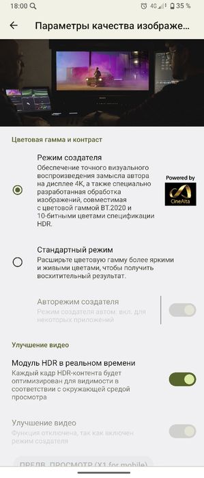 Sony xperia 1 mark IV