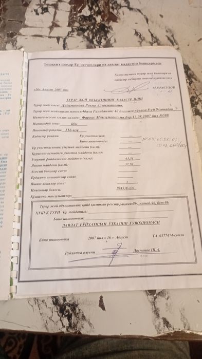 Квартира 77 серия