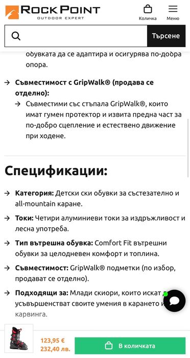 Ски обувки Rossignol Hero J4