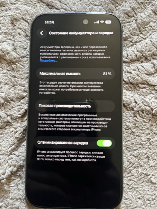 Айфон 14 про 81%