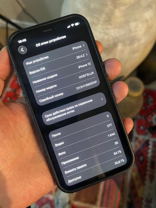iphone 12 (обмен)