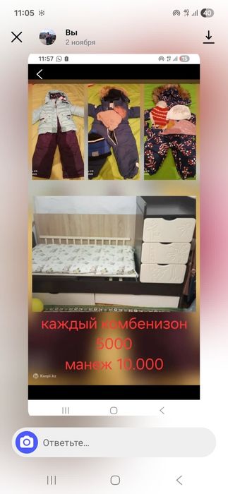 Комбенизоны доя девочек и мальчика