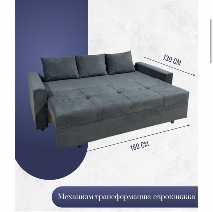 Продается диван раскладушка