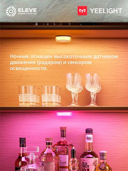 Ночник RGB Yeelight Vega | YLYYD-0026