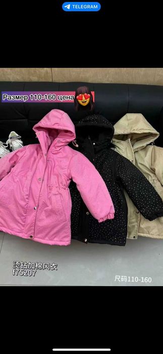 Осенние куртки для мальчиков / девочек