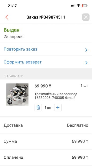 Велосипед  детский новый