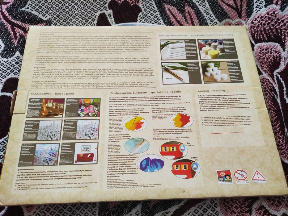 Рисование по номерам