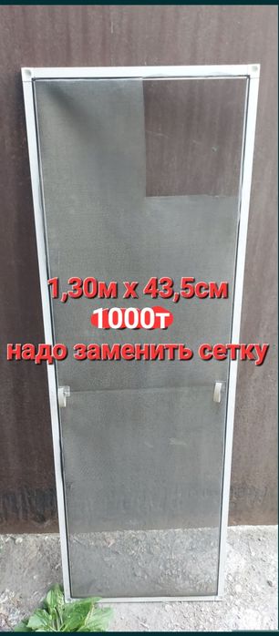 Москитные сетки на пластик окно