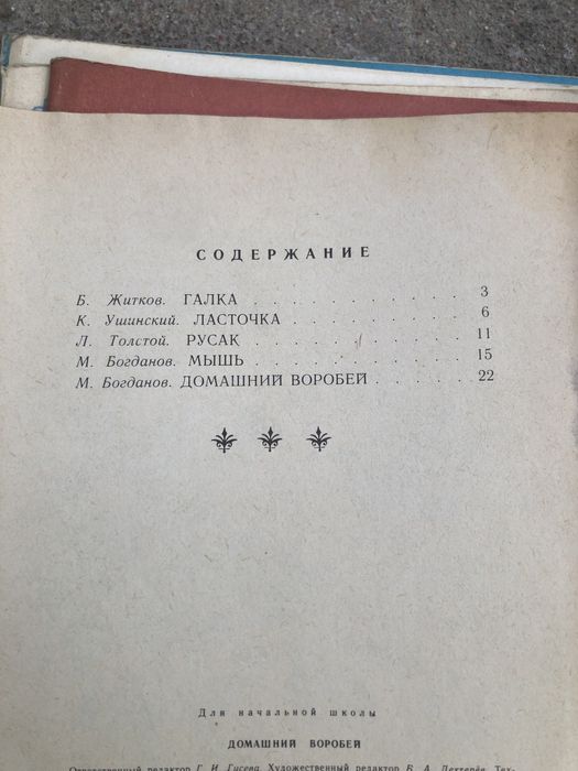 Книги сказки рассказы СССР