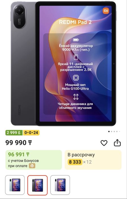 Планшет Redmi Pad 2