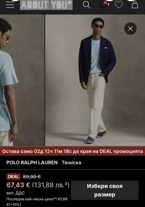 НАМАЛЕНИЕ! Оригинална мъжка тениска Polo Ralph Lauren - Azure Blue - Размер Л