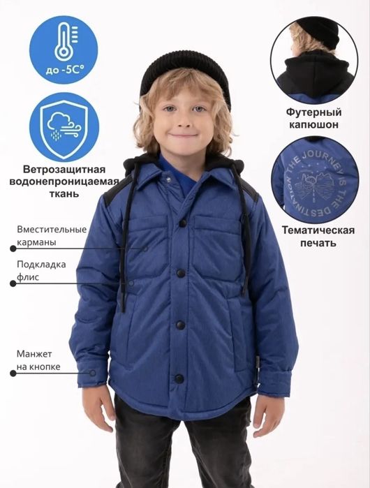 Демисезонная куртка
