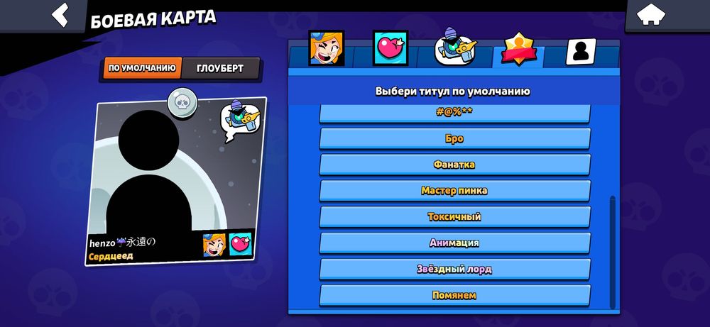 Продаю Brawl Stars аккаунт, со встречей